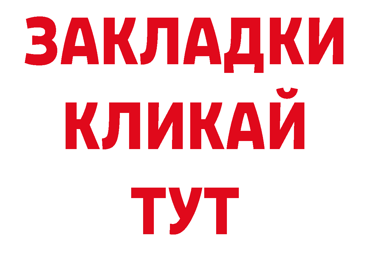 МДМА молли сайт нарко площадка ОМГ ОМГ Канск