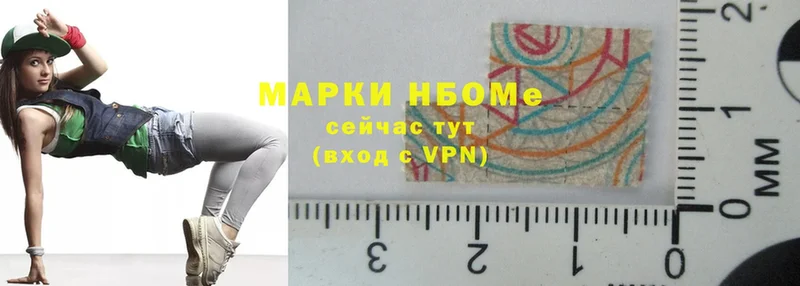 Марки NBOMe 1,8мг  блэк спрут ссылка  Канск 